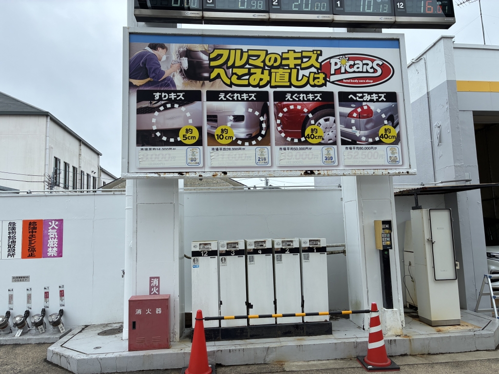 ピッカーズアティア友部駅前店