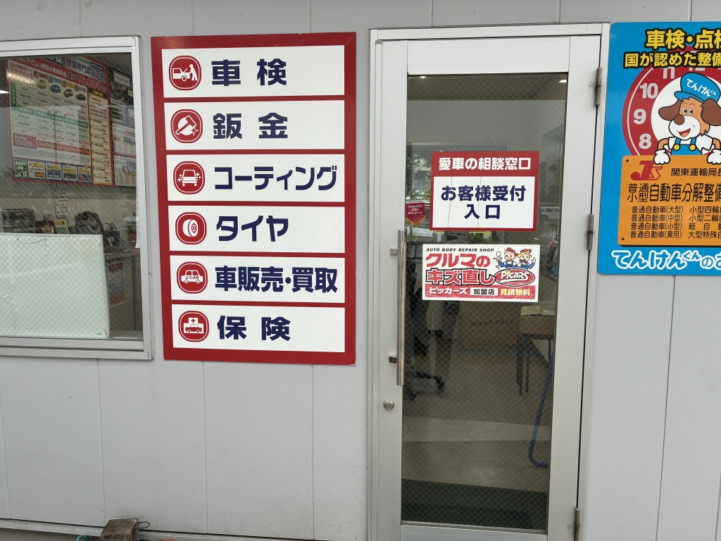 ピッカーズイオンモール土浦店