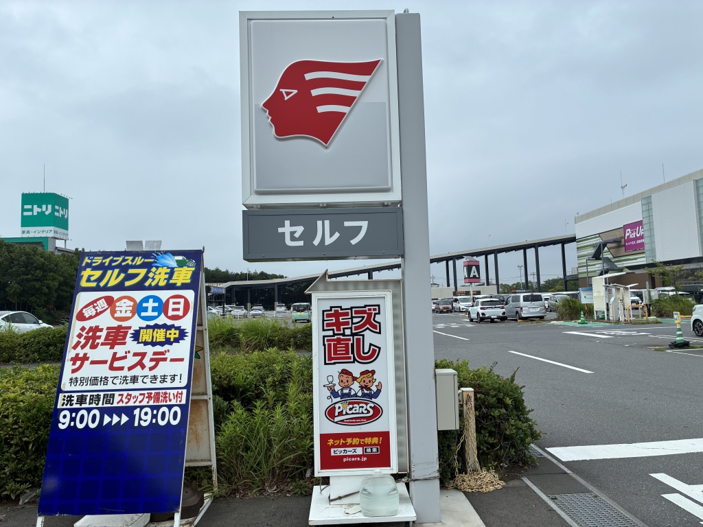 ピッカーズイオンモール土浦店